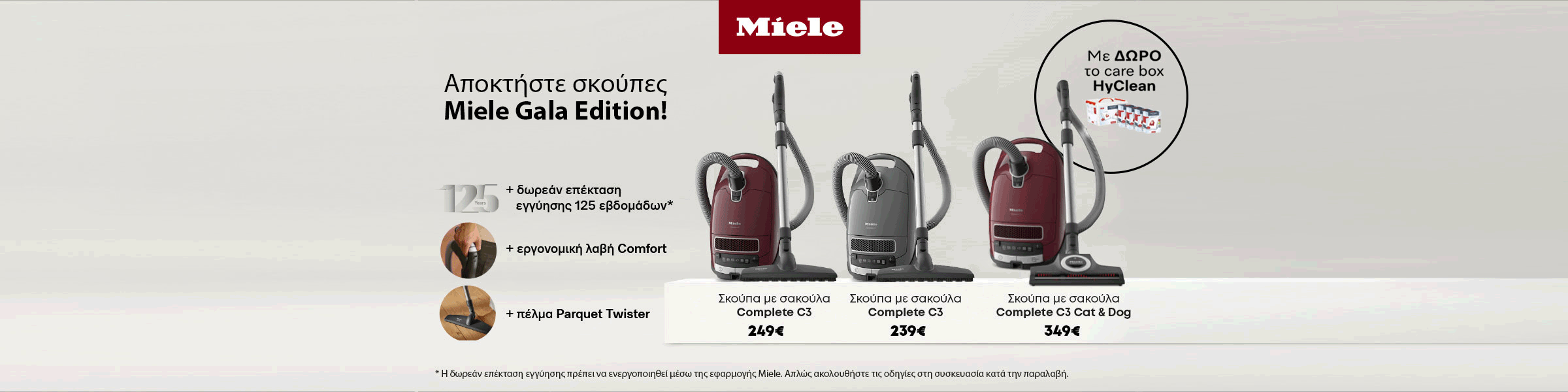 https://www.kaselakis.gr/wp-content/uploads/2024/10/miele-banner-ok.gif